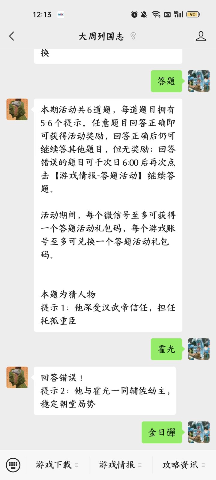 这是什么情况?回答了没反馈截图