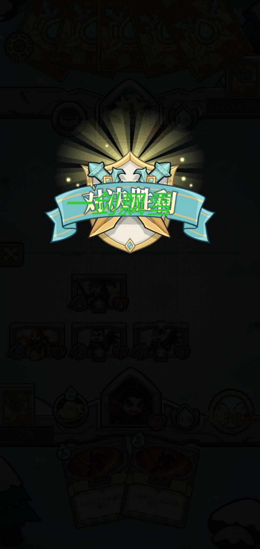 这把打的爽了 3