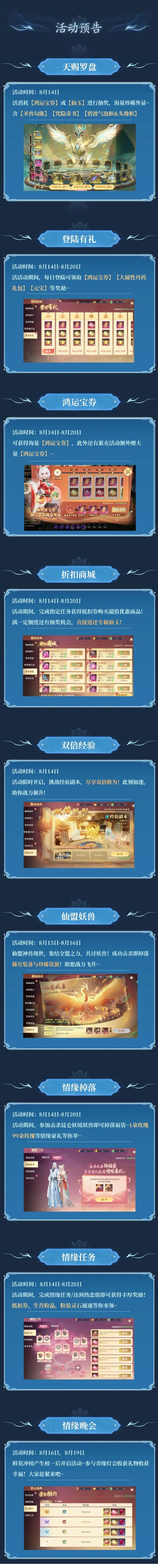 活动速递丨天赐罗盘抽珍稀外显 ，每日登录得大量鸿运宝券~