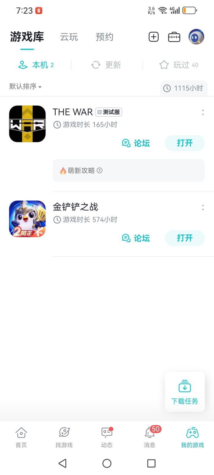 资深玩家认证截图
