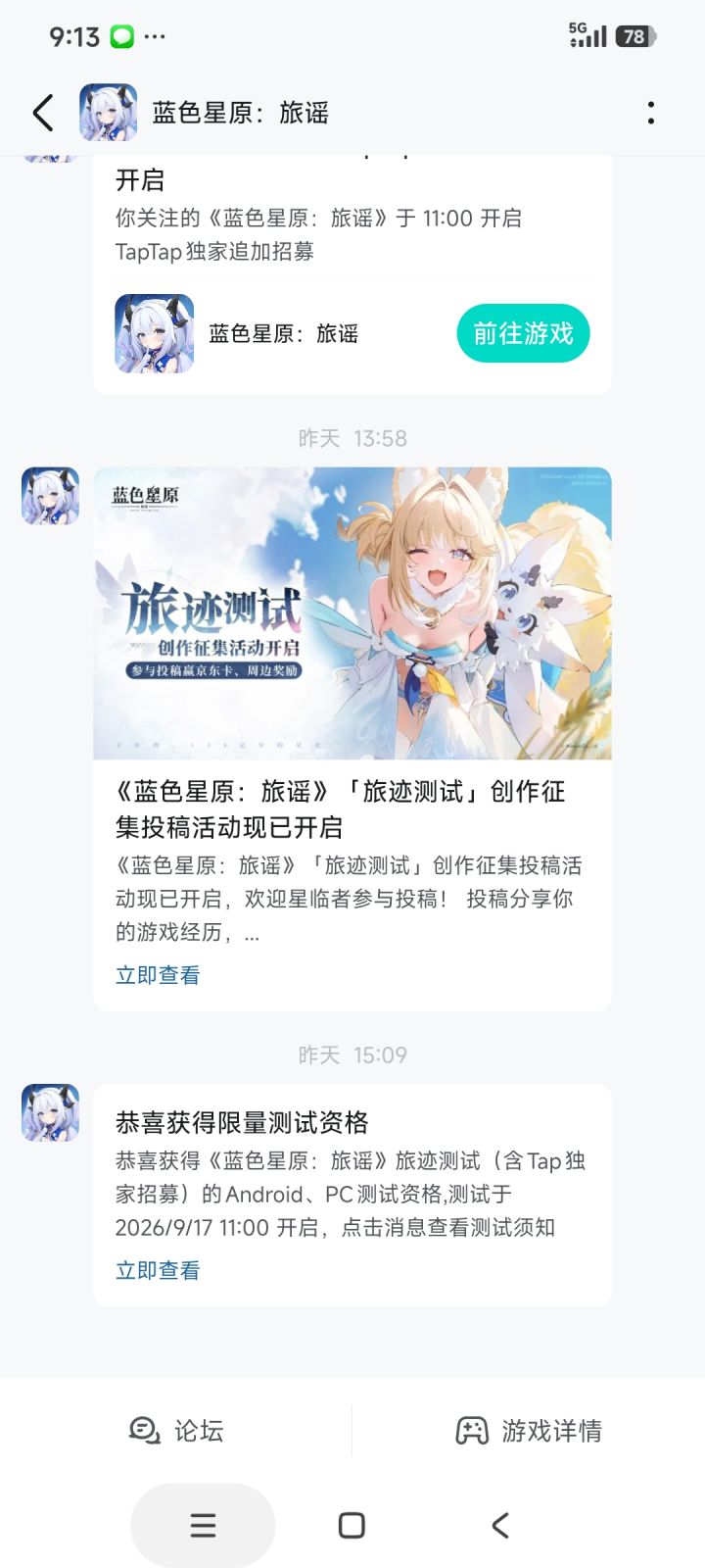 问卷手机号填错了一位数截图
