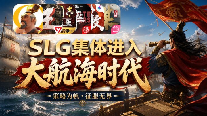 SLG进入大航海时代截图