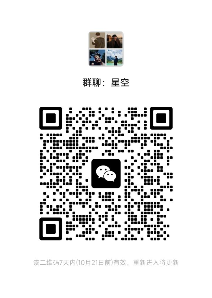 最新区群聊截图