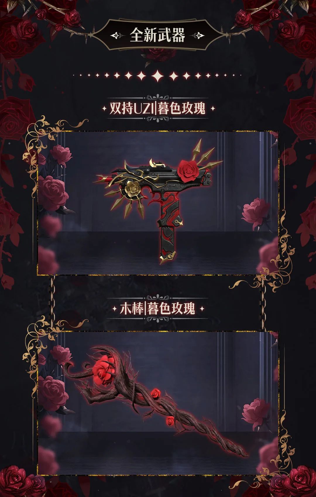 新皮肤 2