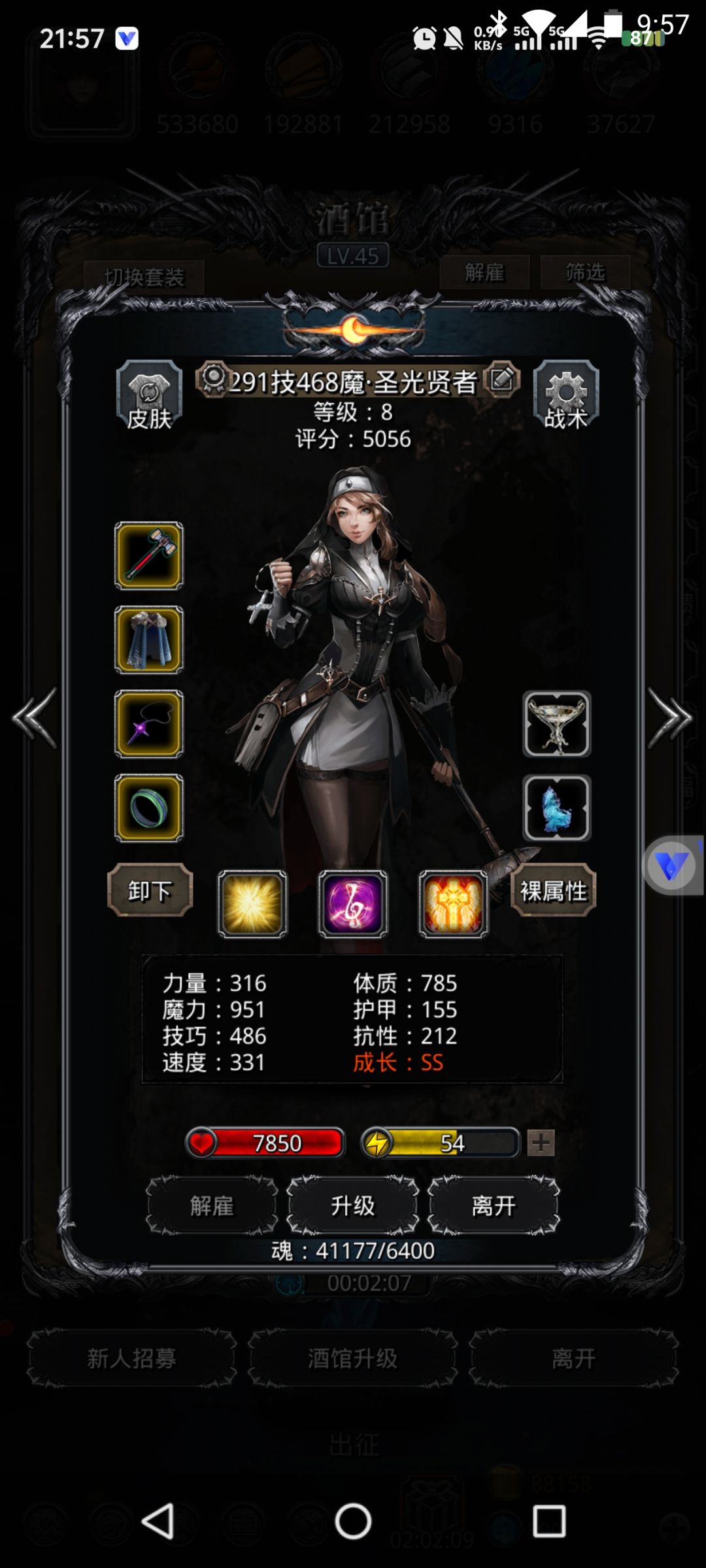 图16破甲枪打法 3