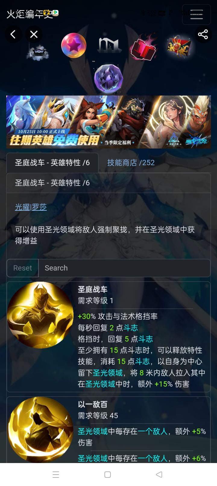 罗莎的斗志没用了??截图