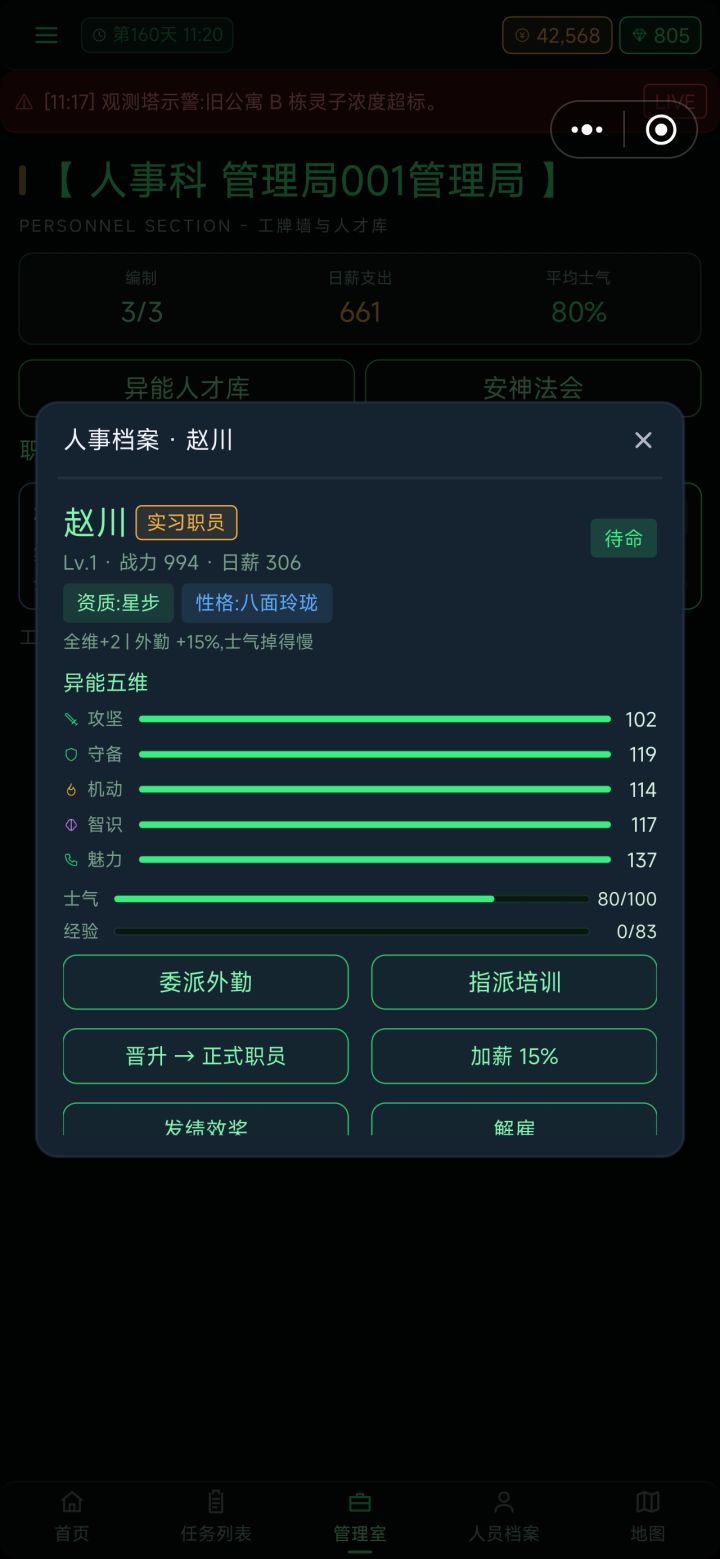 天才小弟截图