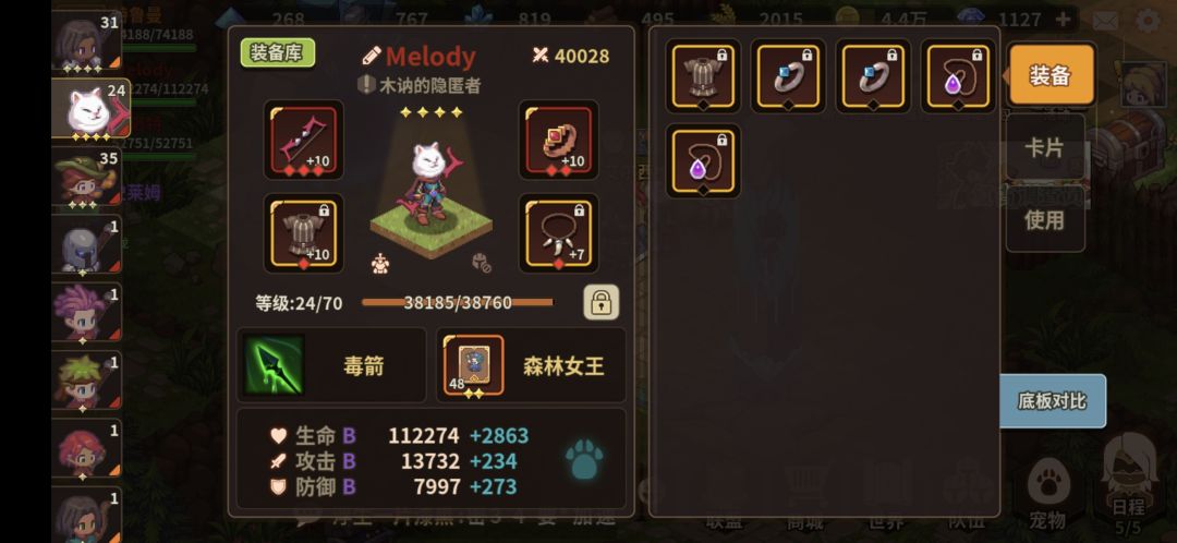 怎么过嵌合体 3