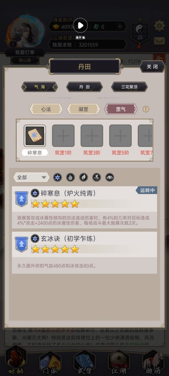 我只能说太强了,高达百分之四的攻击截图
