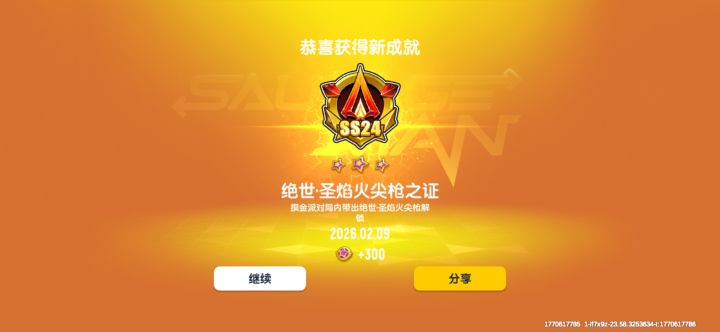 爽！困难王牌小丑出了截图