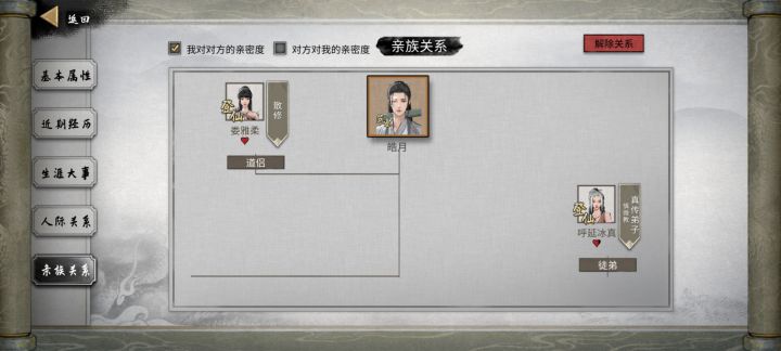 无敌软饭王,登仙道侣双鱼佩,登仙徒弟截图