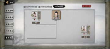 无敌软饭王，登仙道侣双鱼佩，登仙徒弟