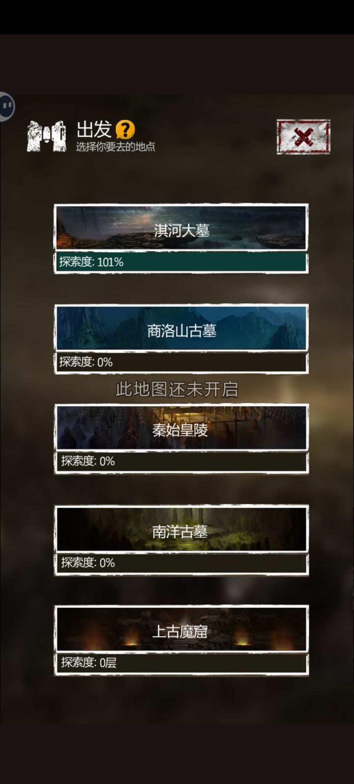 第二关怎么打不开截图