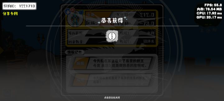 事件分享截图