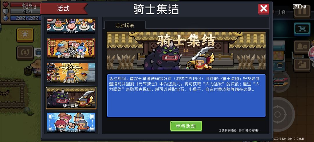 #SKyWj8X4SBRL85#元气帮我助力的，我会一个一个帮你们助力。
 #元气骑士前传s2赛季攻略 #元气骑士前传小知识 #元气骑士武器 #元气骑士前传ss0 #元气骑士前传s3赛季 #元气骑士前传攻略 #元气骑士前传 #元气骑士前传新赛季 #元气骑士前传游侠截图