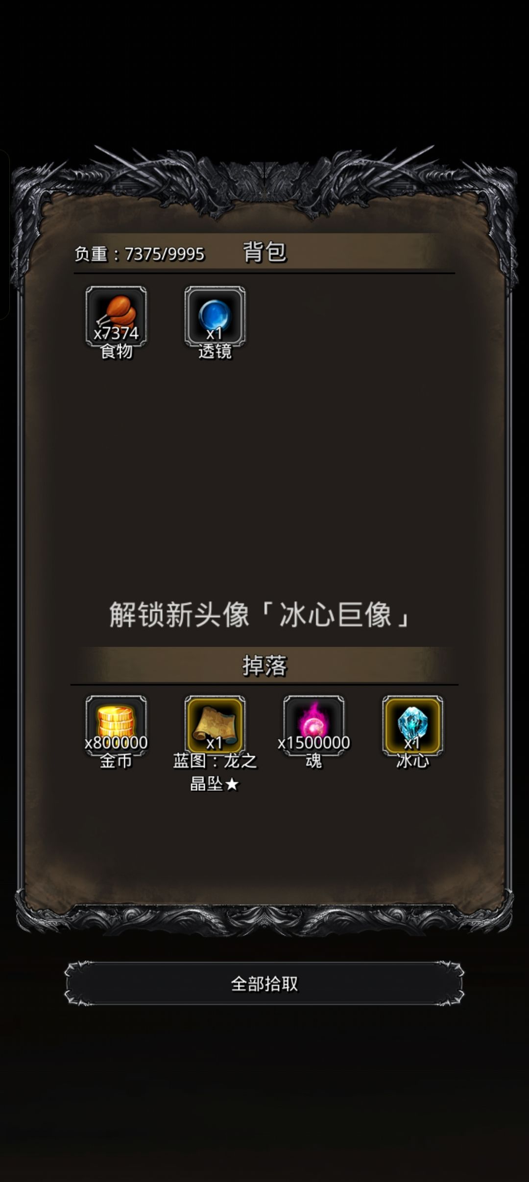 44冰保国 2