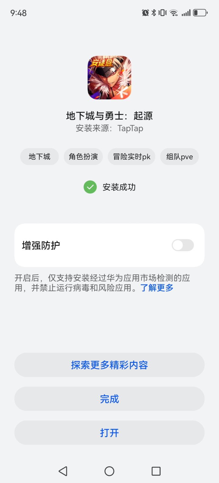 第一天入坑,有大手子教下没截图
