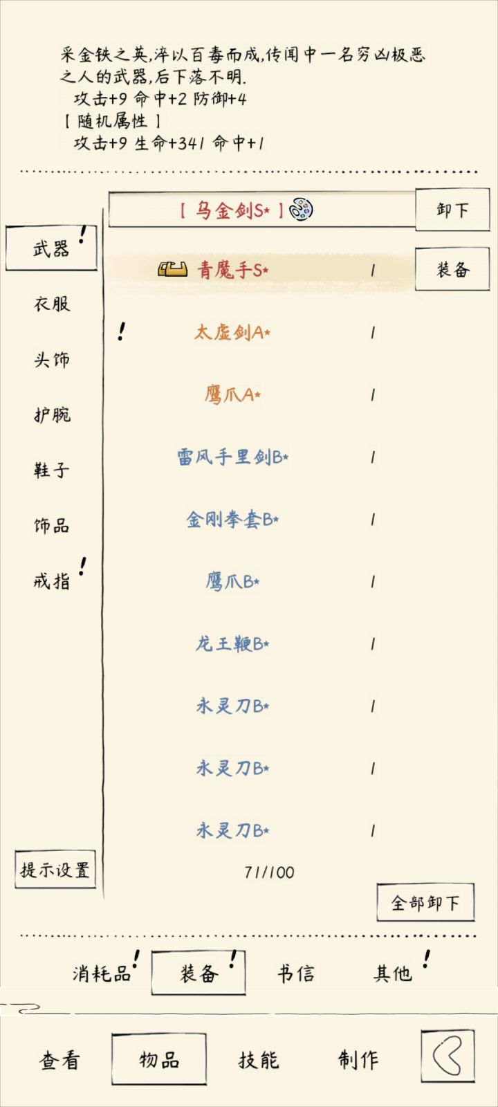 一天给一个月量爆出来了截图