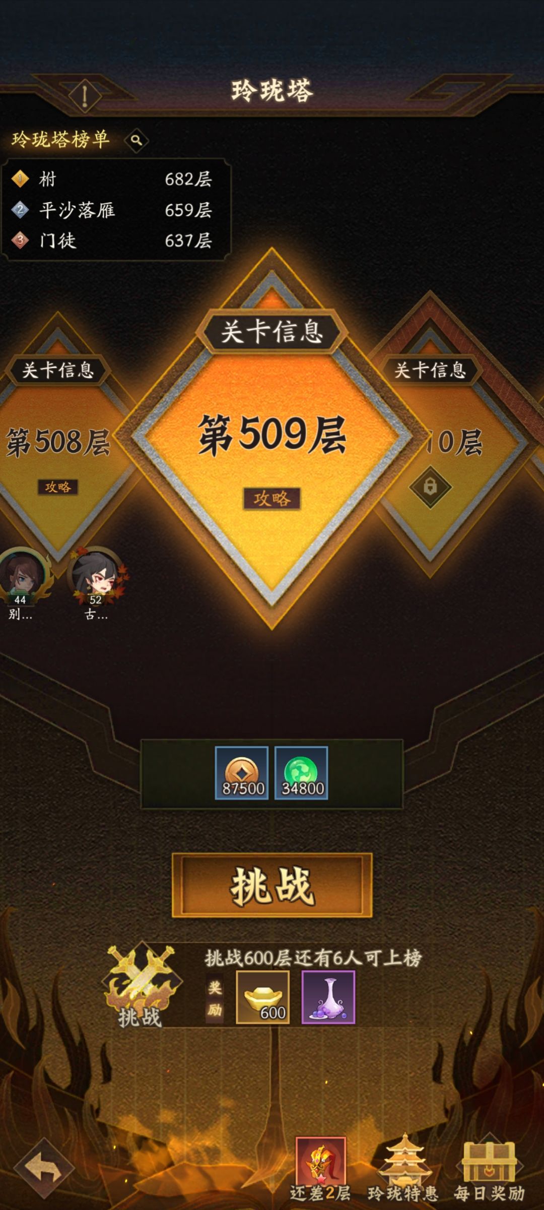 白嫖党 道龄7天 3