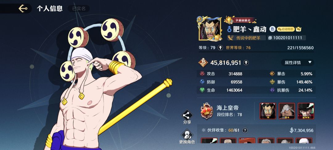 全网 UID 排名第一镇楼（我们同盟的） 2