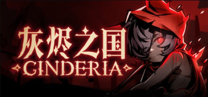 倒计时三周!《灰烬之国》定档3月30日发售截图