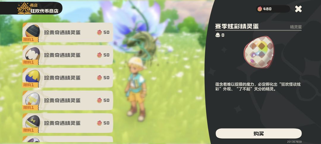这些蛋调了没? 1