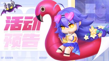 活动公告 | 无相幻影返场，奇物魔盒限时开启！