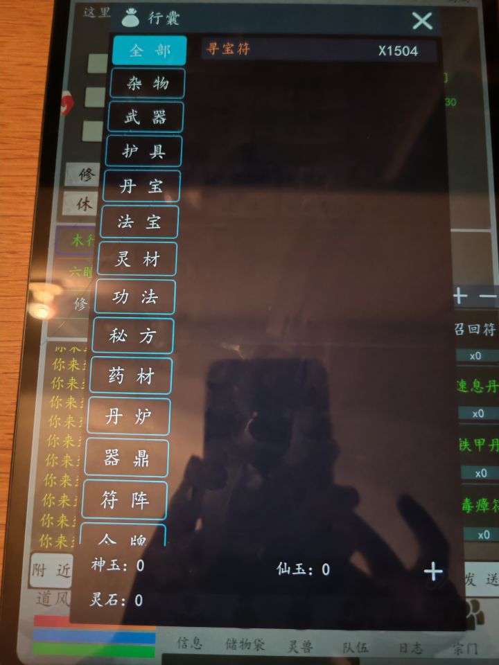 刚才误入镜像世界截图