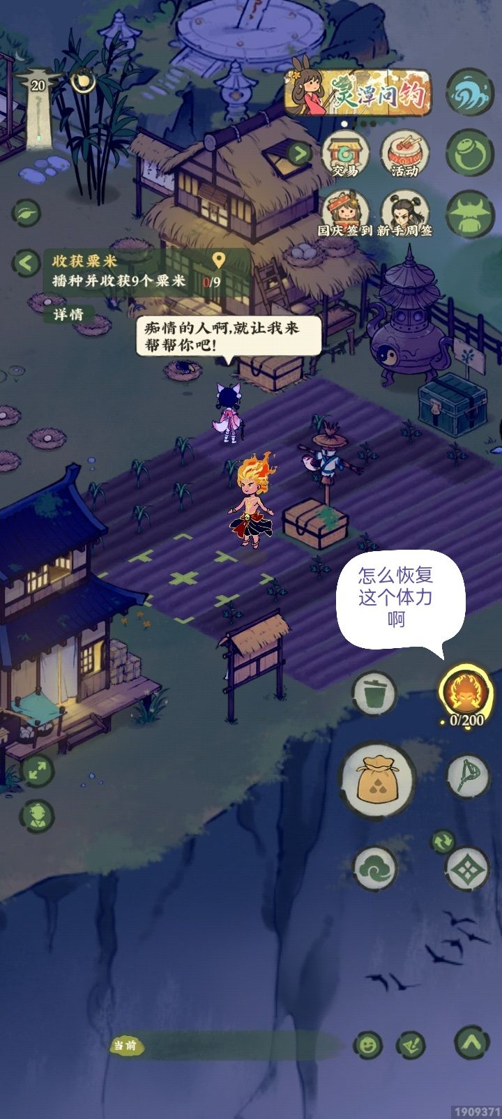 用这个浇水浇完了,不知道怎么恢复截图