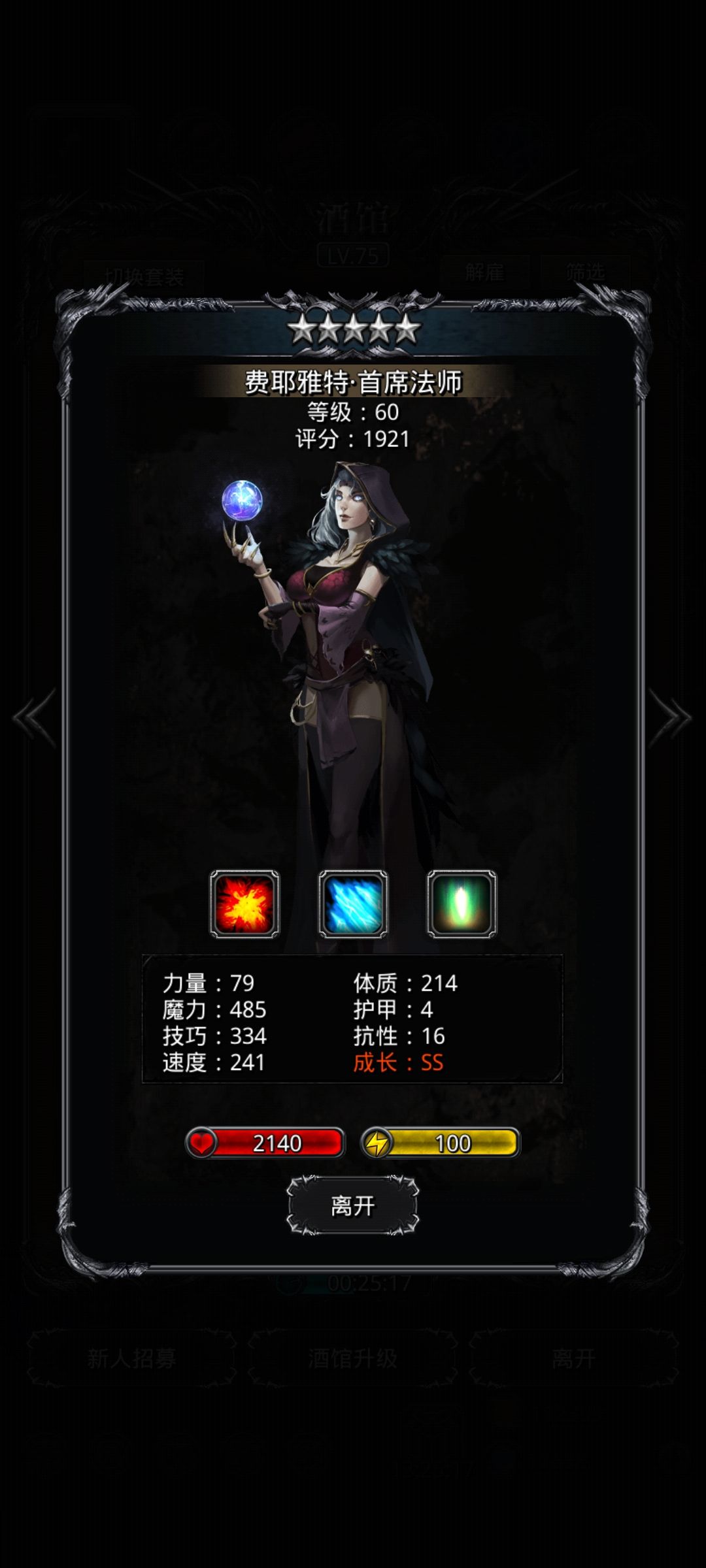 还能这么歪 2