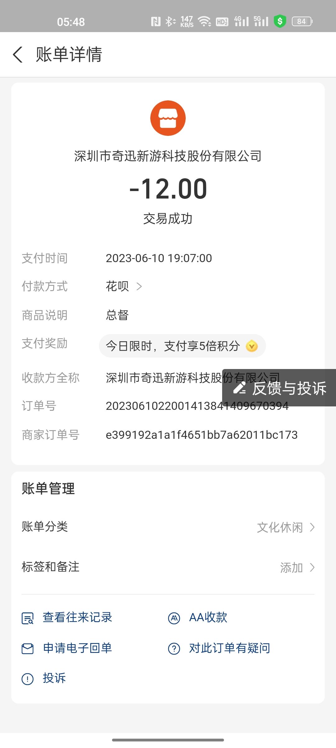购买总督然并卵啥也没有就这么骗钱的吗 1