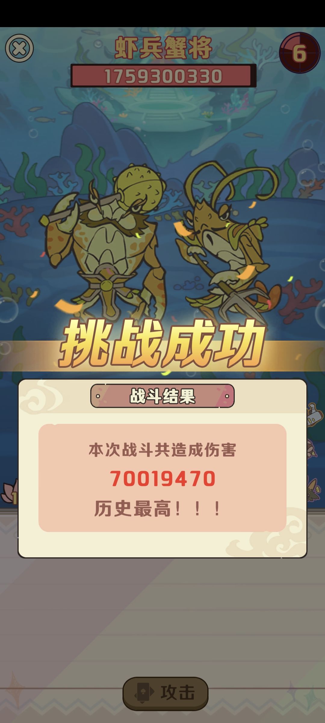 我好像卡bug了 3