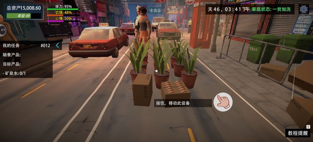 自动战斗（打僵尸，铜锣湾风波）截图