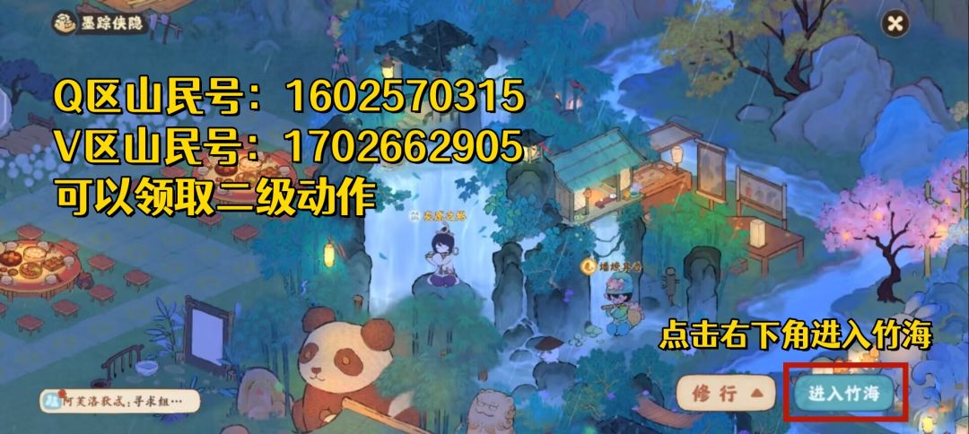 桃源深处有人家最新兑换码。 2