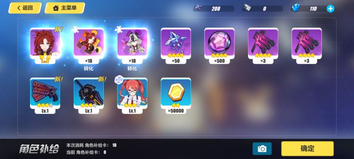 保底是多少抽啊?截图