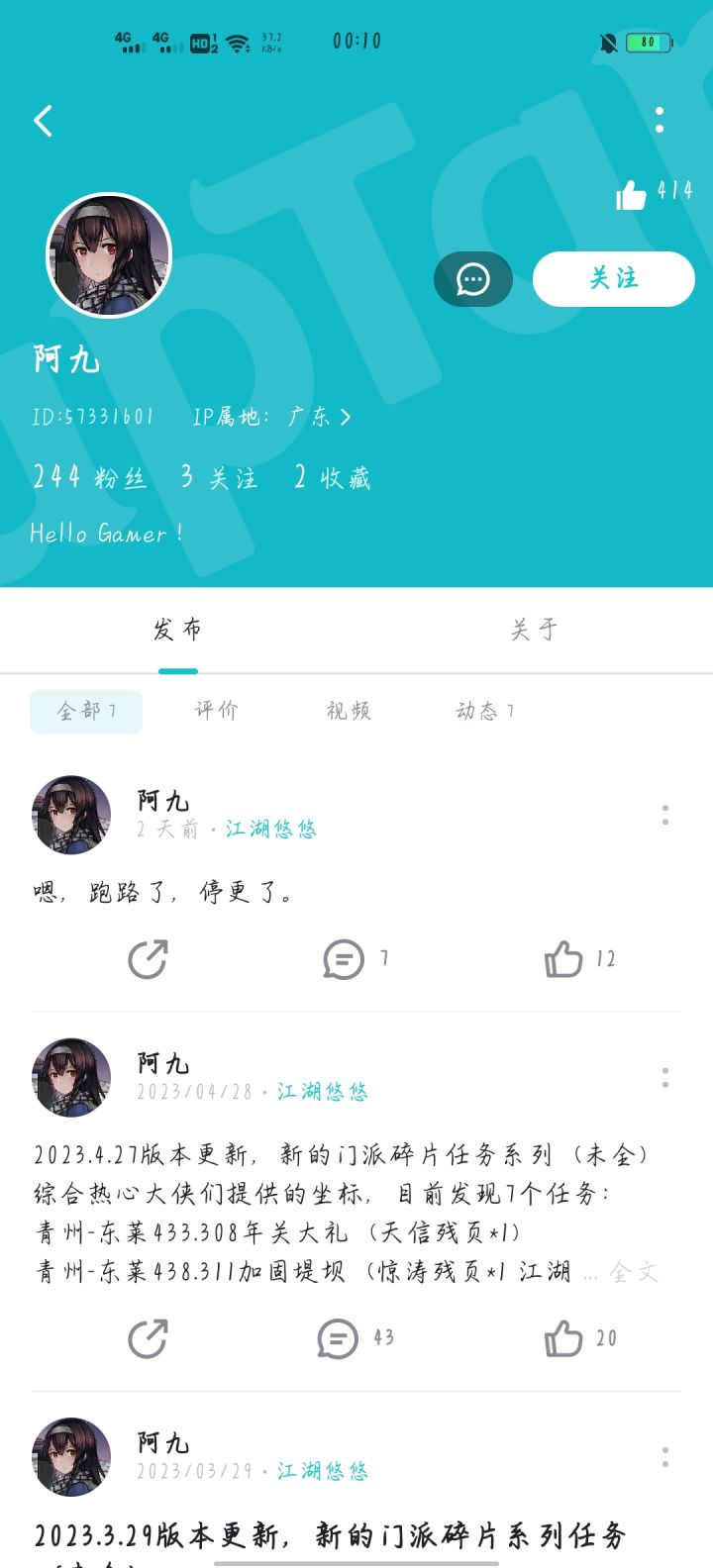 残酷的现实,我才知道阿九大佬跑路了,只能靠自己了,官方的更新消息都没看,今天跑每日门派的时候发现的问酒门派任务,想着又更新了,应该会有新的任务出来,先贴图,等下一楼文字叙述。截图