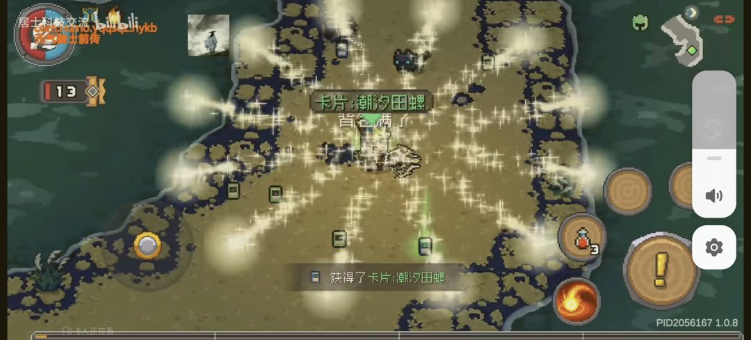 在哔哩哔哩刷到了用辅助修改的 2