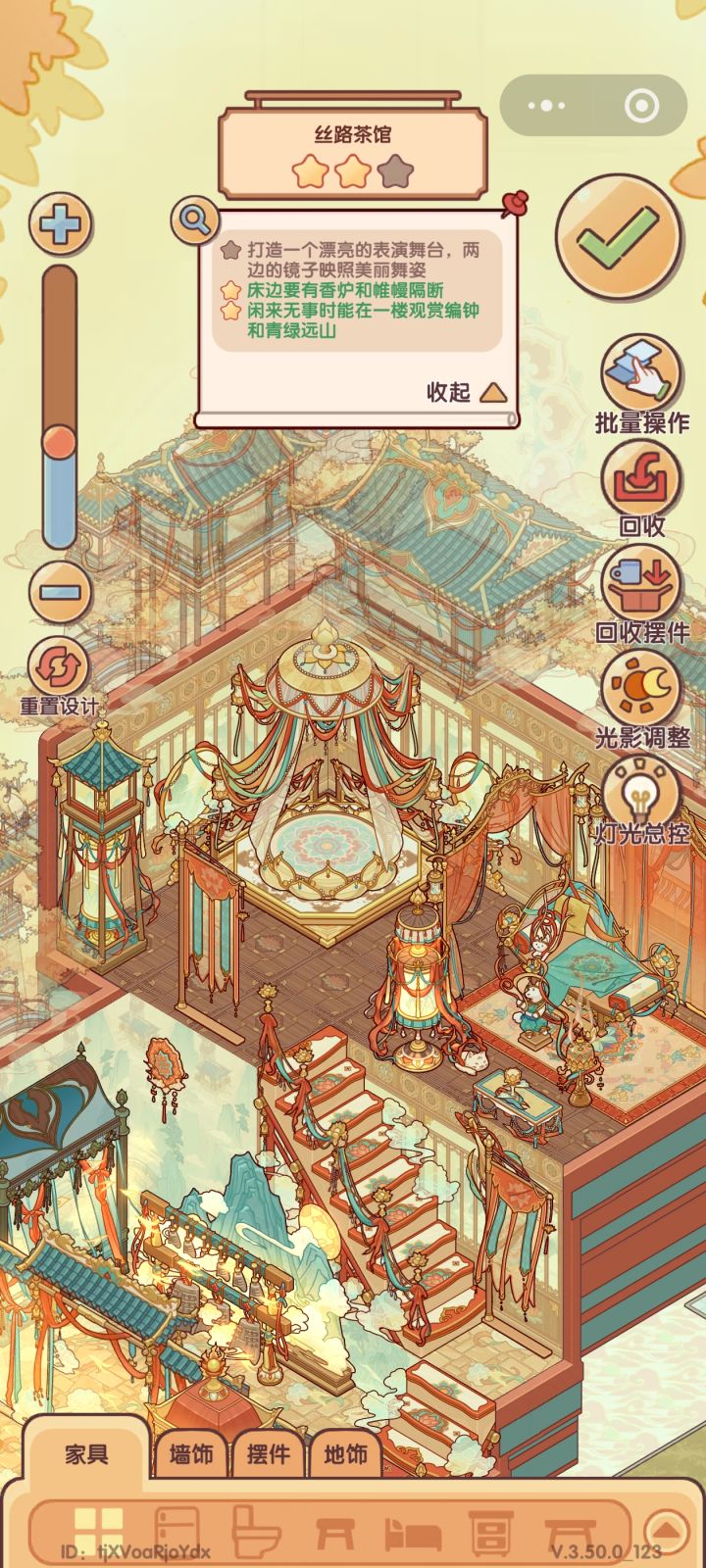 求助截图
