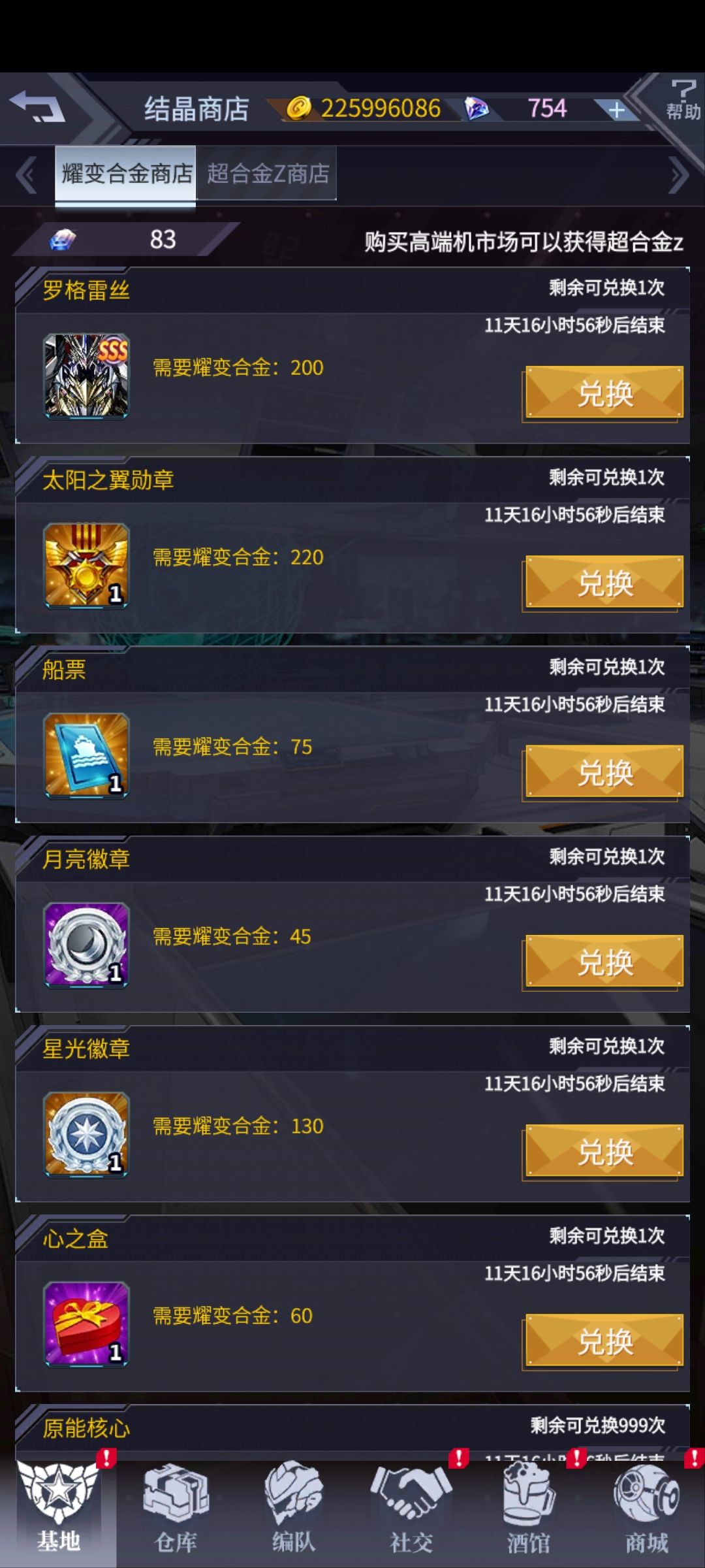 80抽满星 2