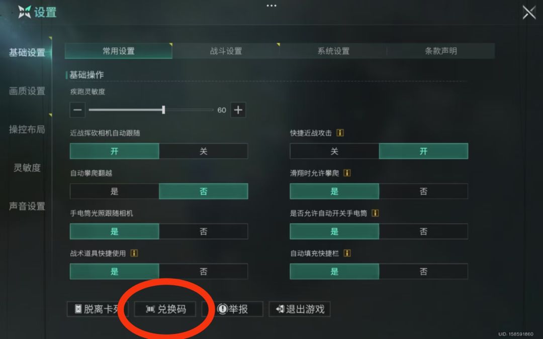 各位快来领兑换码和金色武器防具啦 5