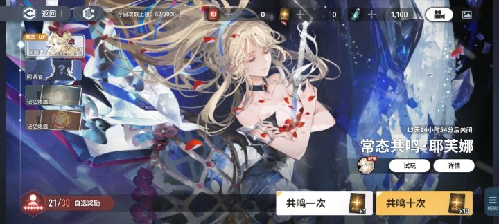 不是说到十级只有三十抽吗截图
