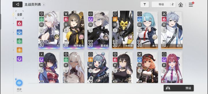 大佬给我组个队截图