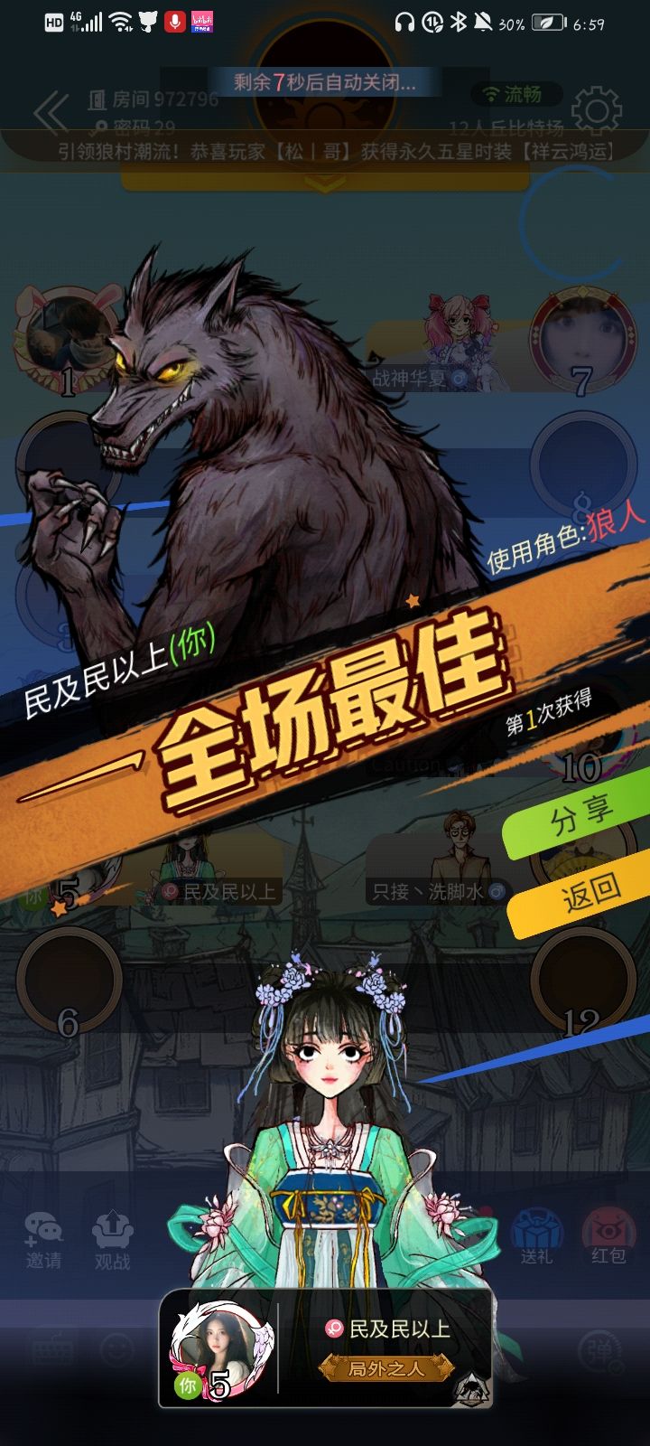 想加入第五人格共研服，致力于游戏建设 2