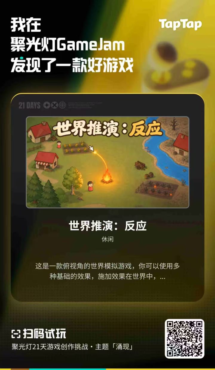什么?!原来我是上帝(撒旦)!!截图