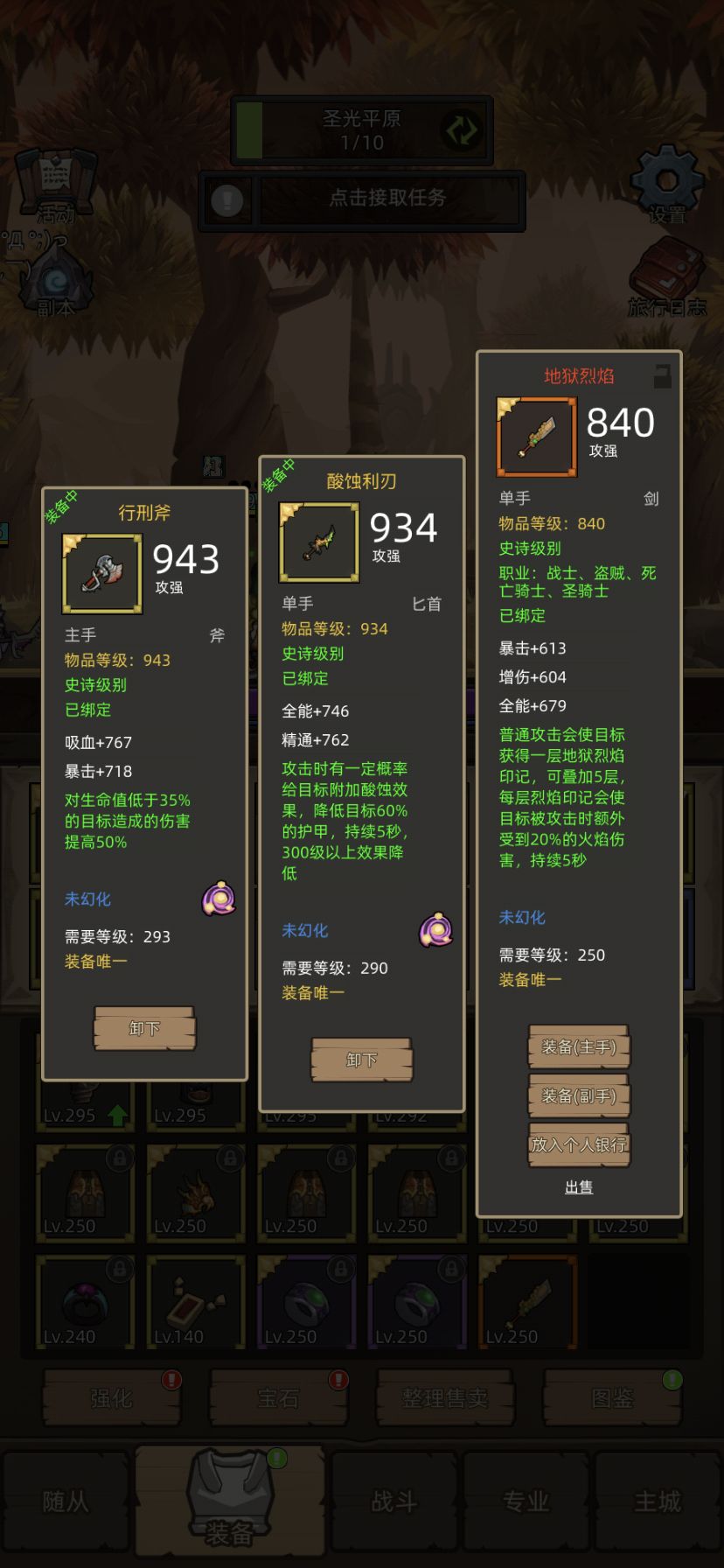 双偷肝一晚,纪念第一把红剑! 1