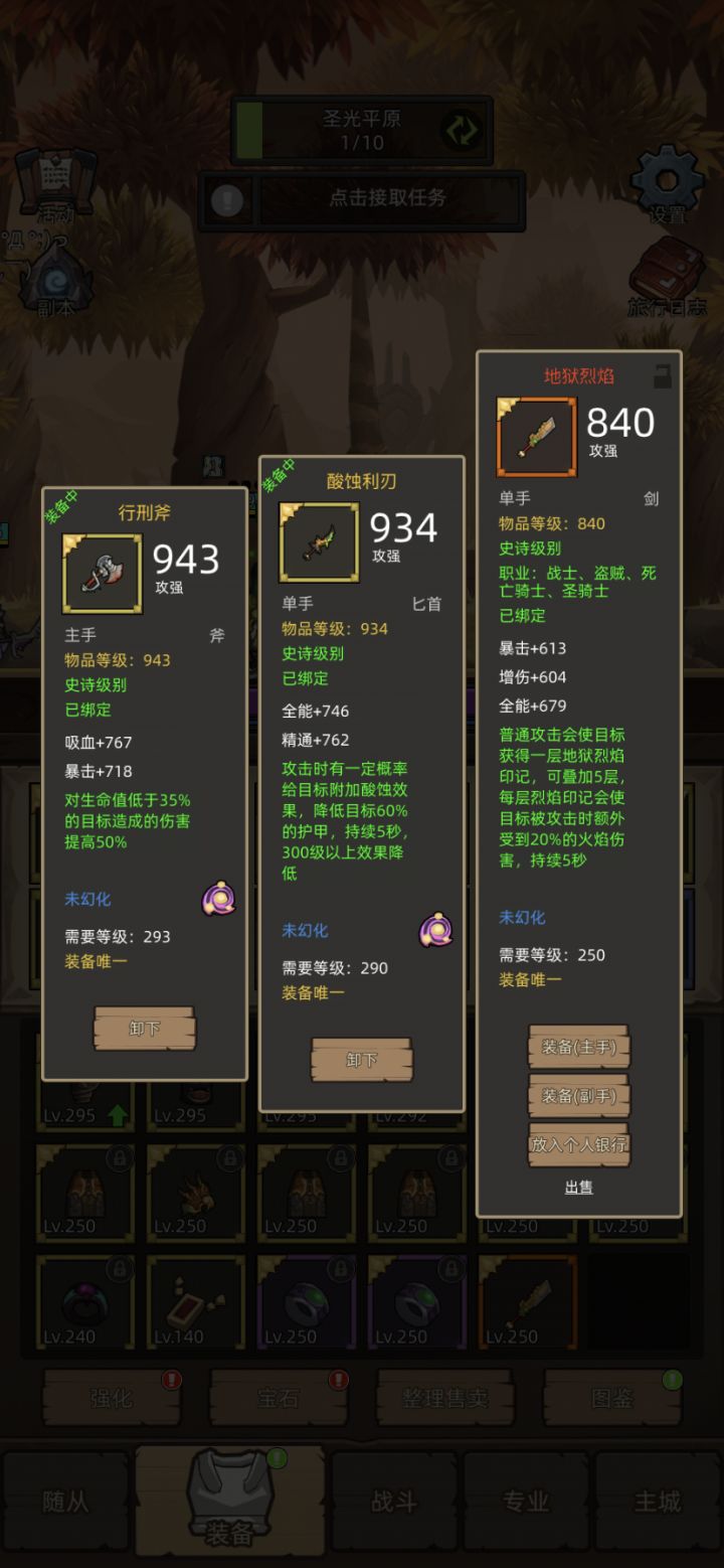 双偷肝一晚,纪念第一把红剑!截图