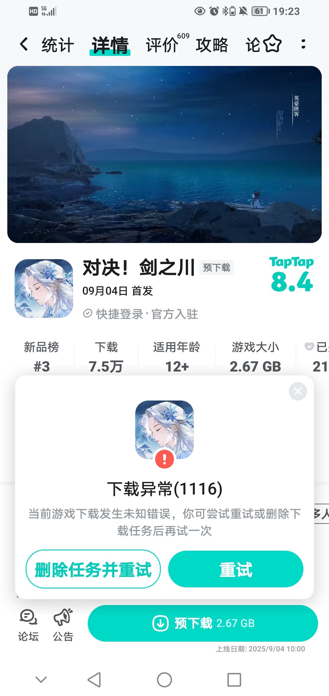 真有意思 1