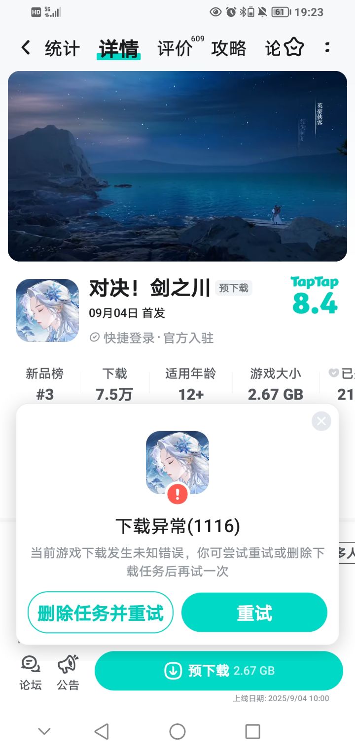 真有意思截图