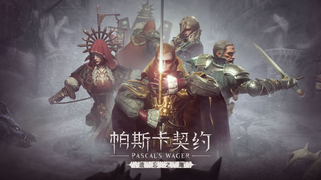 帕斯卡契约入坑攻略 3