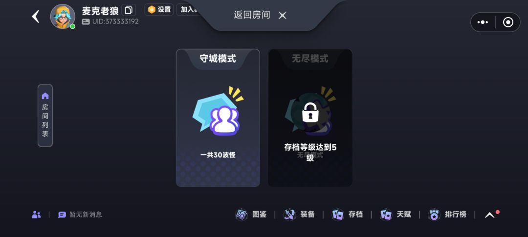 像猛鬼宿舍一样的塔防 1